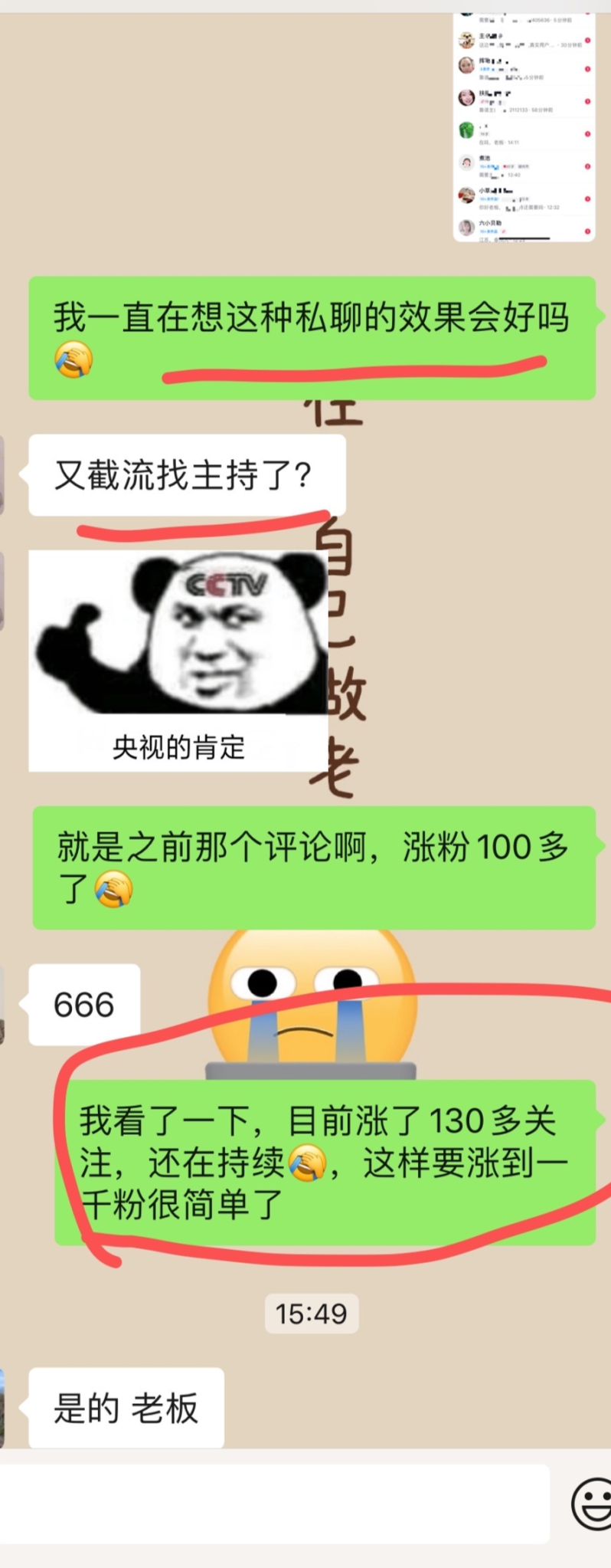 抖音新人快速涨1000粉丝攻略