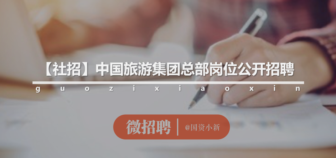 【校招】中国东航股份信息部2024年度校园招聘公告