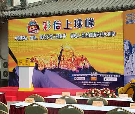 中国移动■5G上珠峰 有速度更有高度！