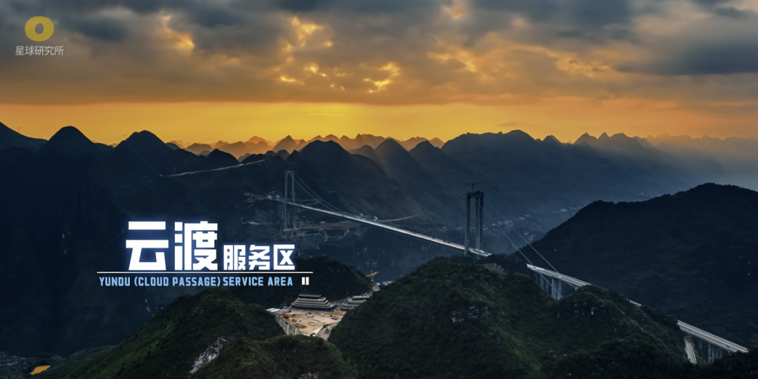 世界第一高桥将通车