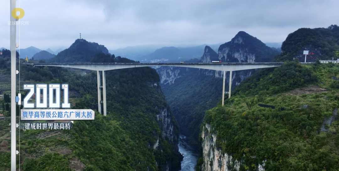 世界第一高桥将通车