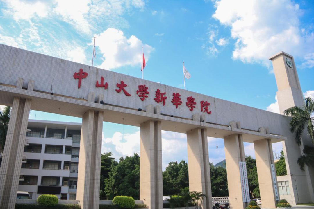 广州新华学院校门图片