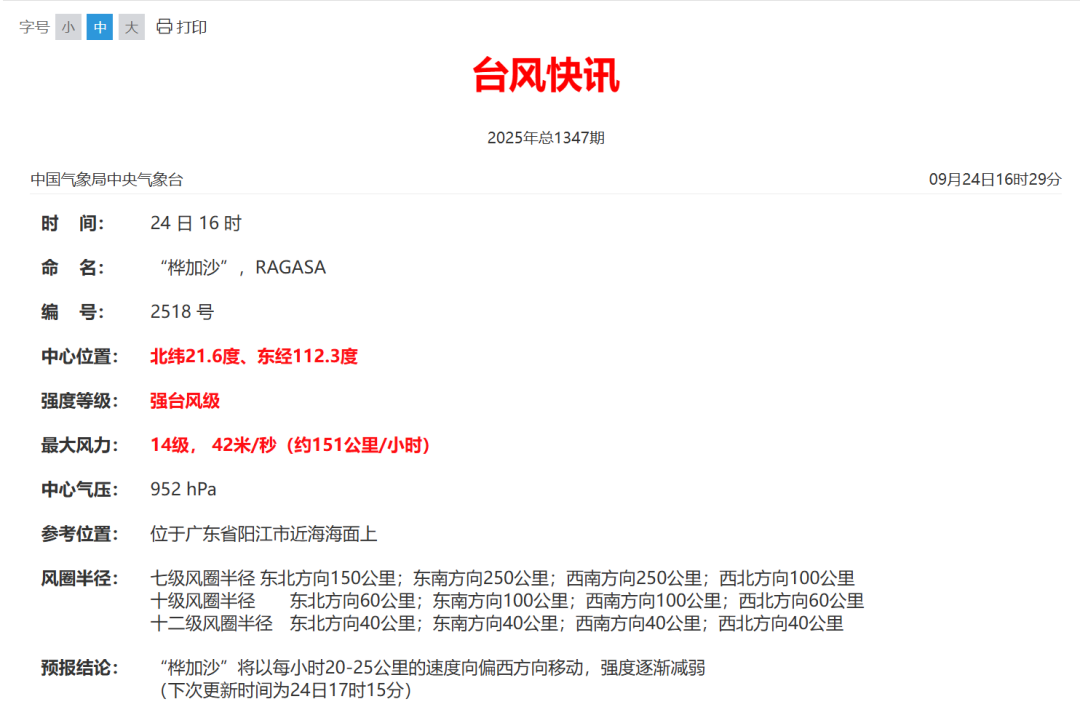 珠海积水街道成河 居民称水深达一米,紧急！切勿外出！风暴增水、海水倒灌，珠海多处被..