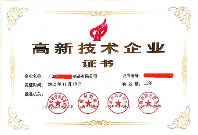 打算今年申报高新企业认定,现在准备还来得及吗? 打算今年申报高新企业认定,现在准备还来得及吗?