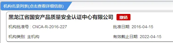 3家认证公司被撤销,已发证书全部作废,什么样的机构才靠谱? 3家认证公司被撤销,已发证书全部作废,什么样的机构才靠谱?