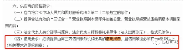 征信机构、行业协会、资信评级机构,投标用的3A资信证明该选哪家? 征信机构、行业协会、资信评级机构,投标用的3A资信证明该选哪家?