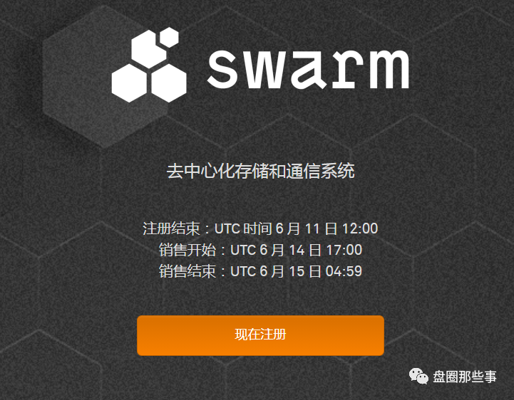 Swarm：开启新平台coinlist充值提现教程（文字版）参与BZ公募
