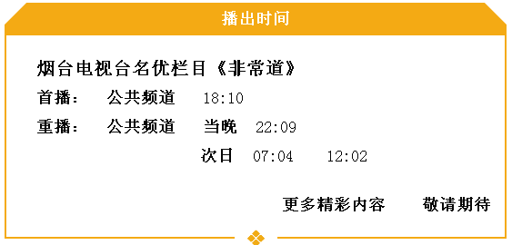 《非常道》《第一房产》2018年1月7日节目早知道