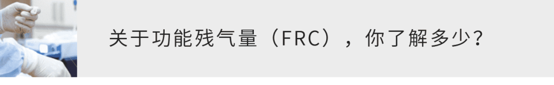 vt在医学上什么意思关于死腔分数或死腔通气比（VD／VT），你了解多少？_https://www.jmylbn.com_新闻资讯_第12张