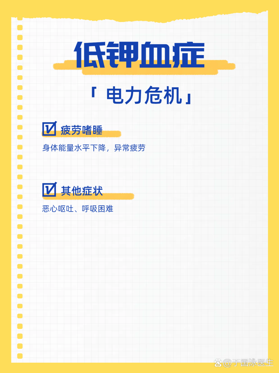 女性全身乏力四肢酸软无力是怎么回事,突然“四肢无力、手脚发软”，小心是它惹的祸!