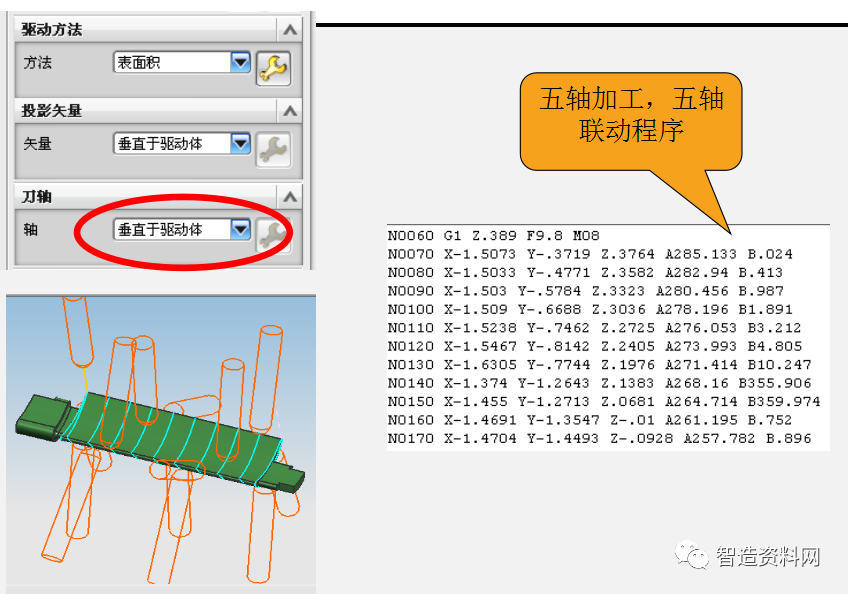 使用UG软件进行五轴编程教程的图36