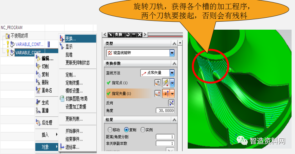 使用UG软件进行五轴编程教程的图18