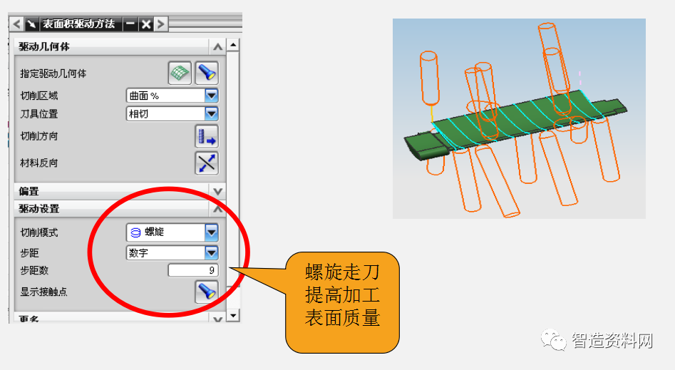 使用UG软件进行五轴编程教程的图34