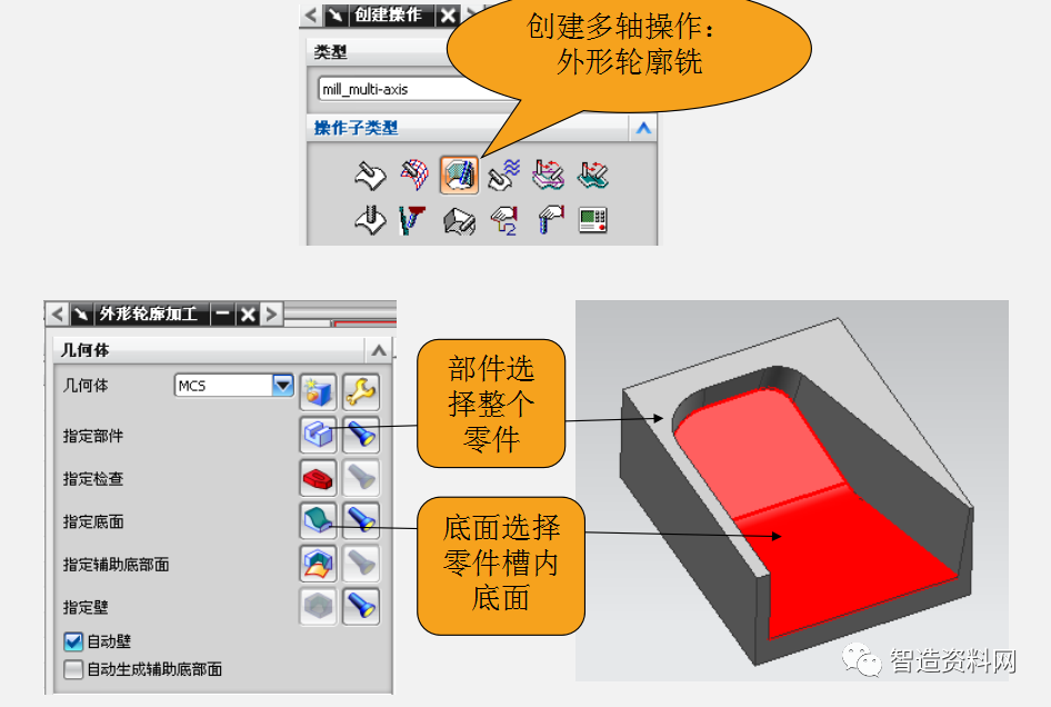 使用UG软件进行五轴编程教程的图46