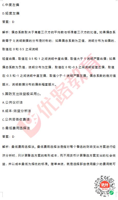 中级经济师考试【经济基础】4批次真题答案已更新！今晚19点真题直播解析！