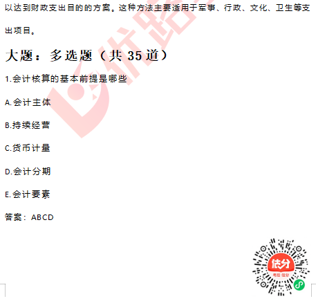 中级经济师考试【经济基础】4批次真题答案已更新！今晚19点真题直播解析！