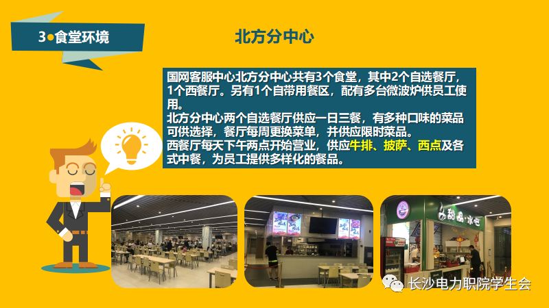 国家电网客服部是什么编制_国家电网客服_国家电网客服工作好吗