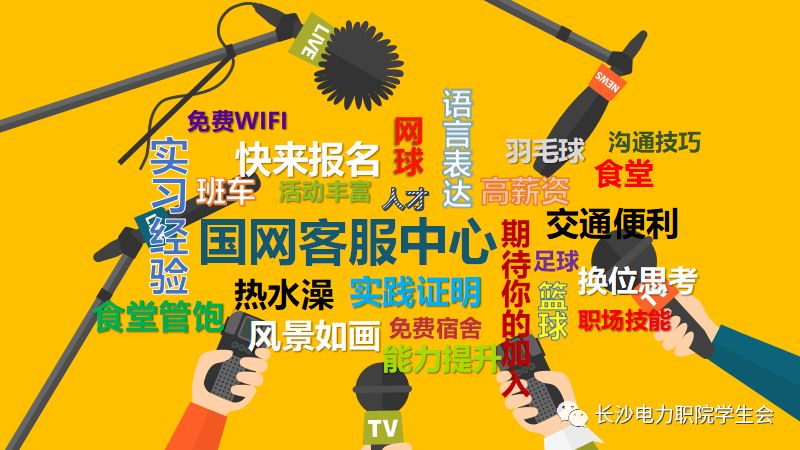 国家电网客服_国家电网客服部是什么编制_国家电网客服工作好吗