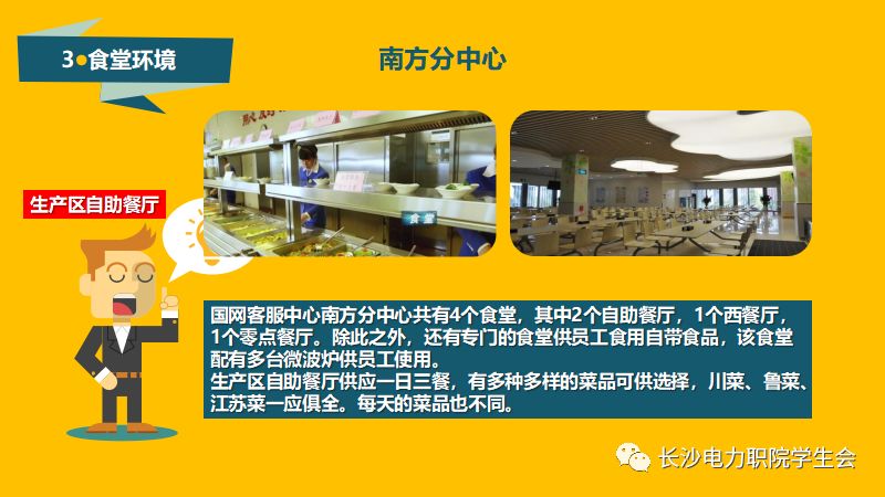 国家电网客服部是什么编制_国家电网客服工作好吗_国家电网客服