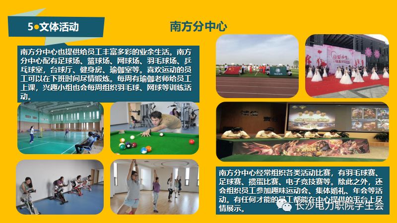 国家电网客服_国家电网客服工作好吗_国家电网客服部是什么编制