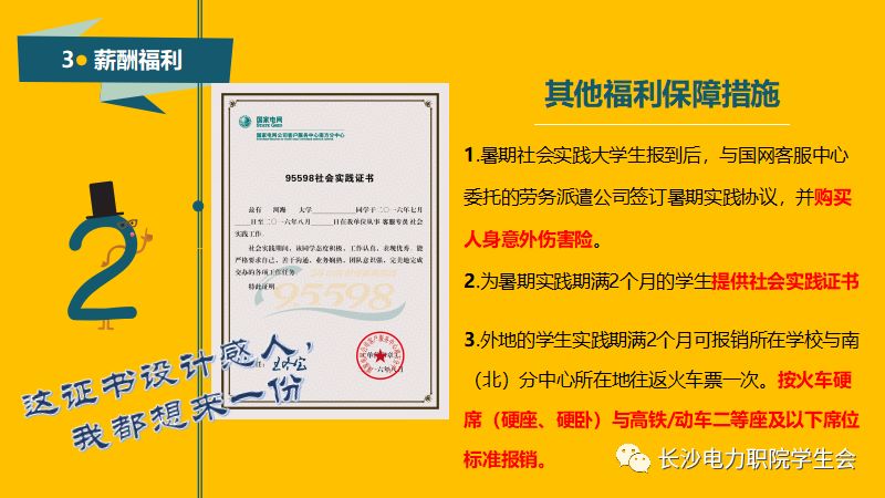 国家电网客服_国家电网客服工作好吗_国家电网客服部是什么编制