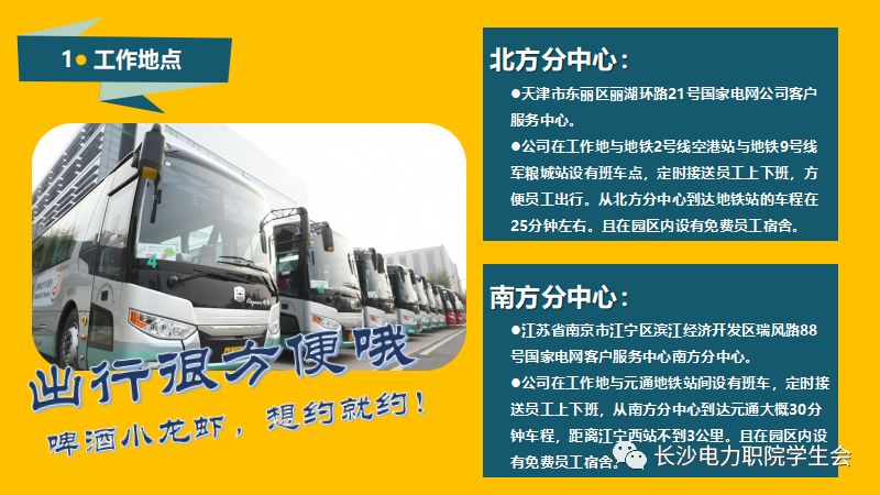 国家电网客服部是什么编制_国家电网客服工作好吗_国家电网客服