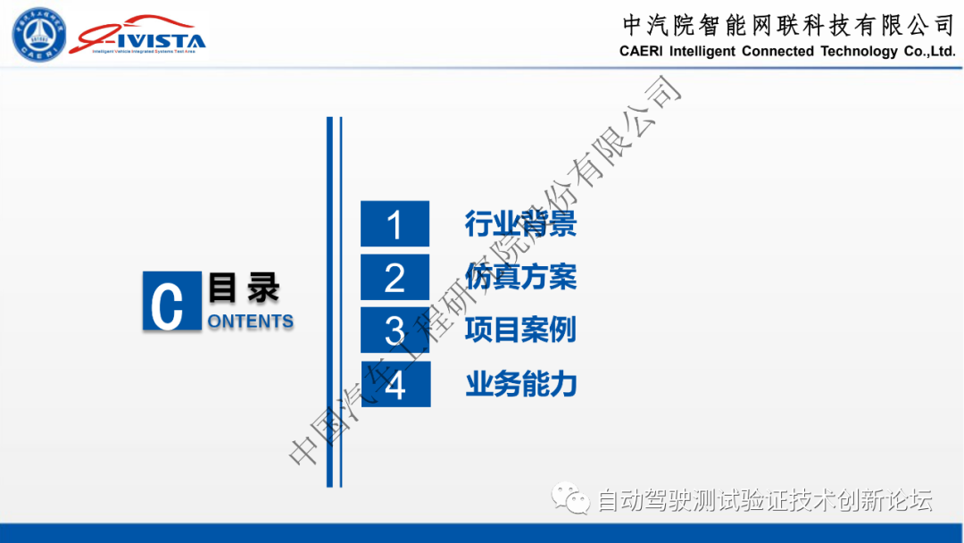 自动驾驶软硬件在环系统仿真方案及实践的图2