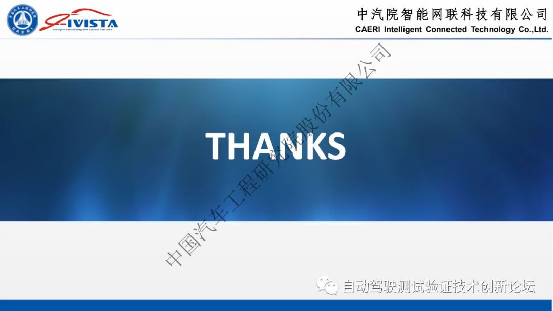 自动驾驶软硬件在环系统仿真方案及实践的图38