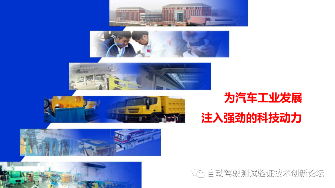 中汽研：智能網聯汽車測試設備標準化需求研究的圖22