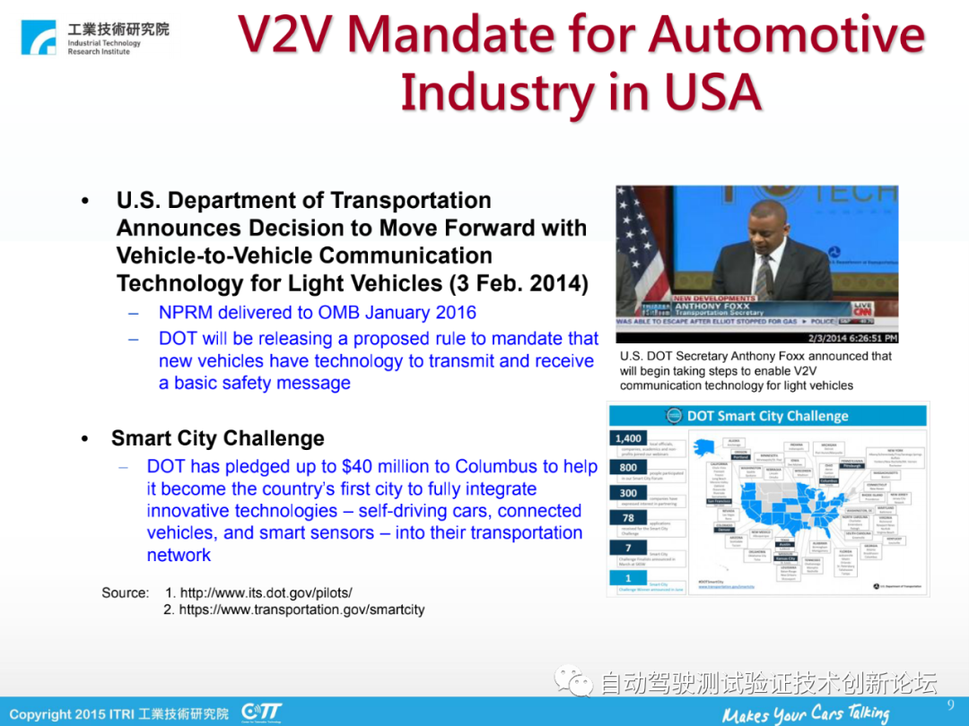 車聯網與v2x標準、技術與應用的圖9