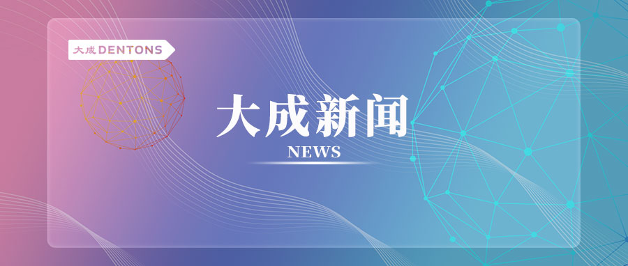 法律创业项目 新闻 | “法律赋能、创业有成”分享会顺利召开