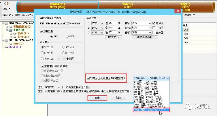 固態硬盤也可以超頻？這幾招帶你免費提升SSD性能 科技 第7張