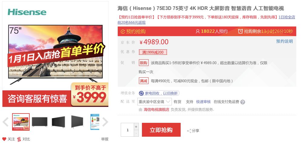 液晶电视尺寸 上市一年即腰斩！液晶电视买多大最划算