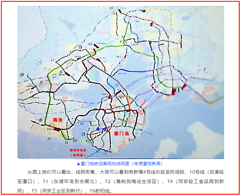惊厦门地铁10号线r3又冒出还有346