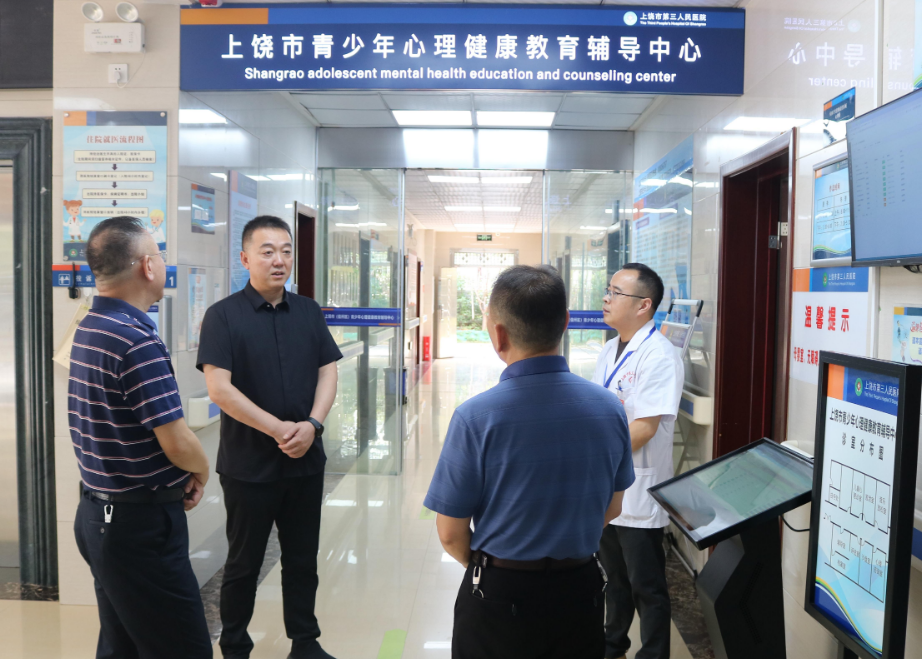 主任林军调研上饶市第三人民医院