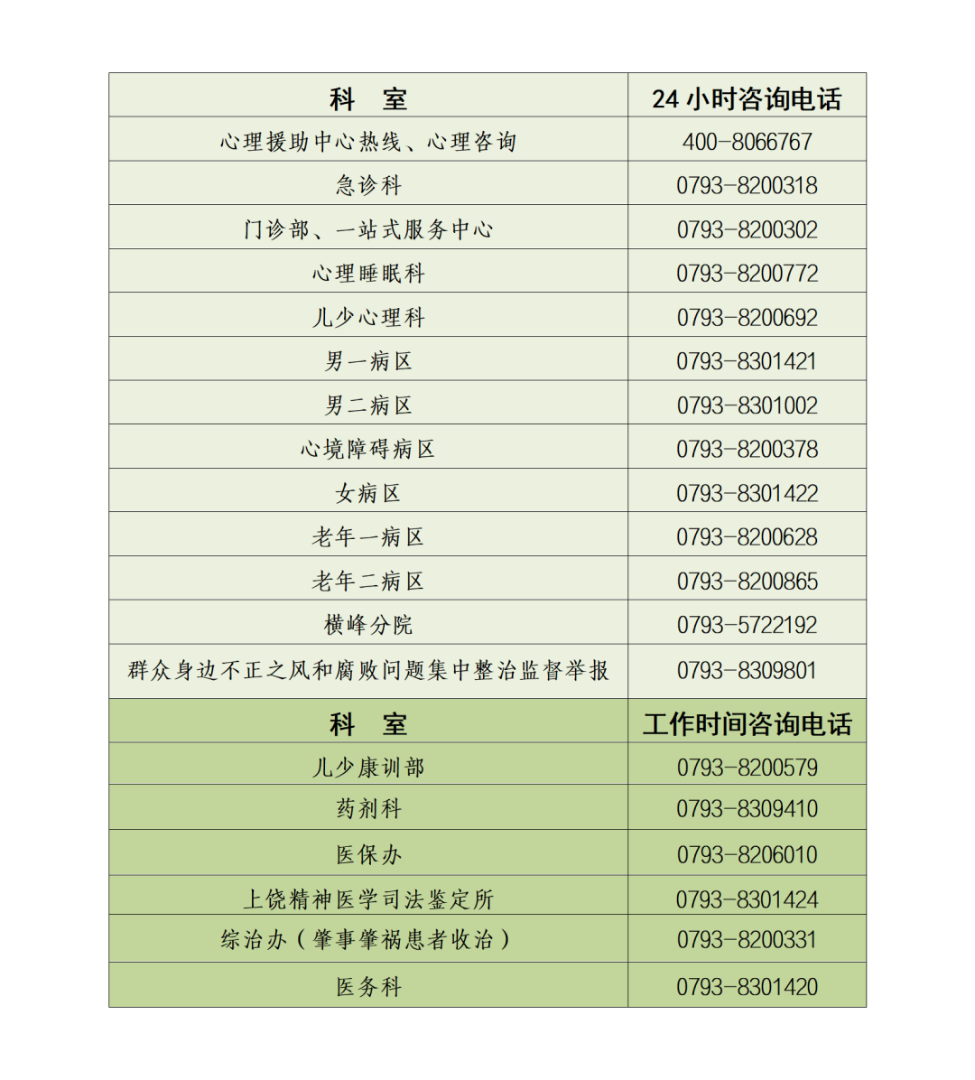 640 - 2025-08-04T082805.598.png