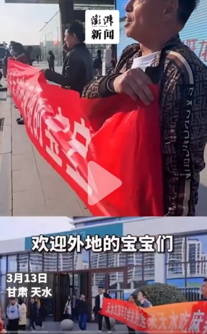 泼天富贵中的天水与帮忙上分的陕西