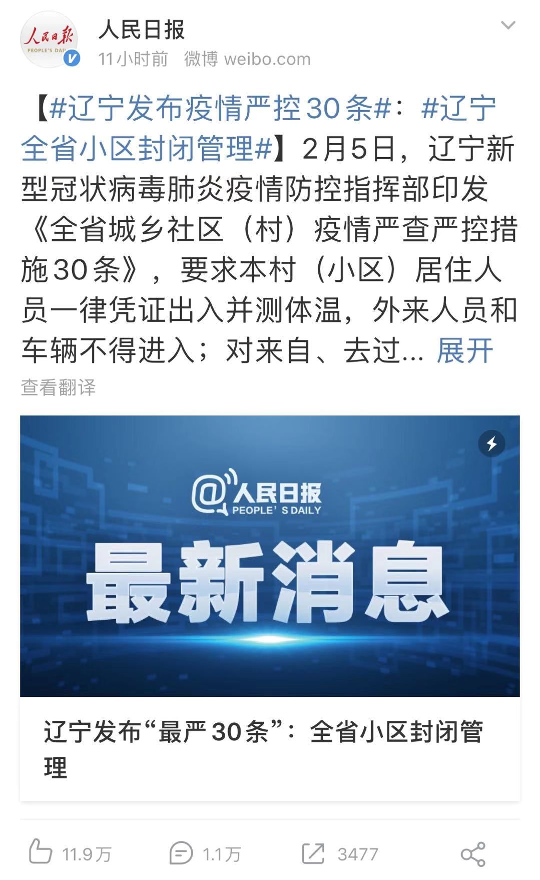 花儿街参考 自由微信 Freewechat