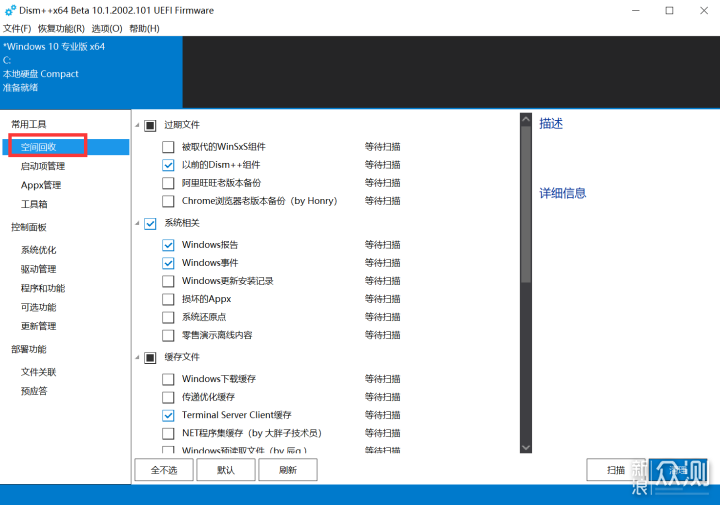 c盘中的esd文件夹_c盘esd是什么文件夹_win10 c盘 esd文件夹