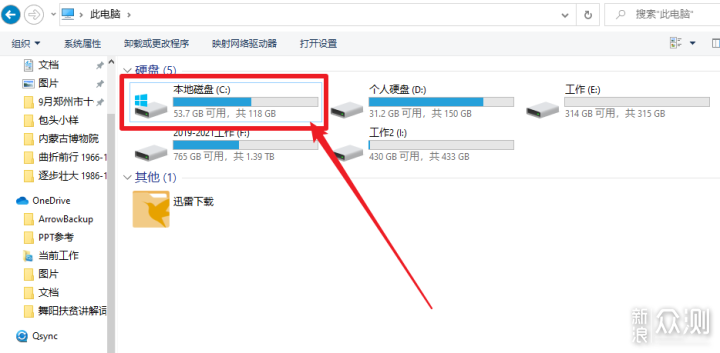 怎样显示c盘隐藏文件_c盘隐藏的文件夹怎么找出来_怎样查看c盘的隐藏文件