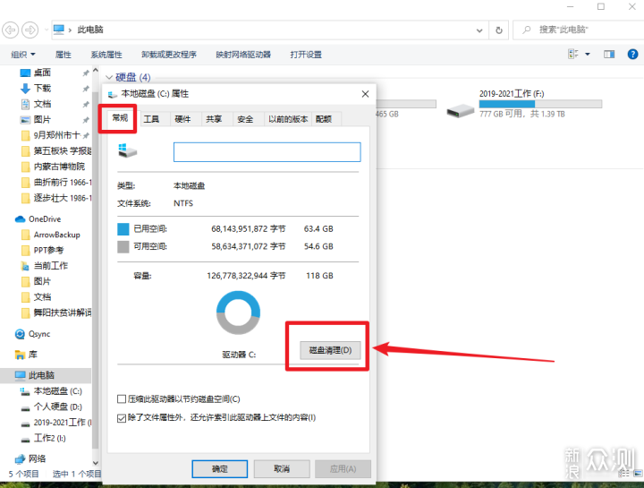 怎样显示c盘隐藏文件_c盘隐藏的文件夹怎么找出来_怎样查看c盘的隐藏文件