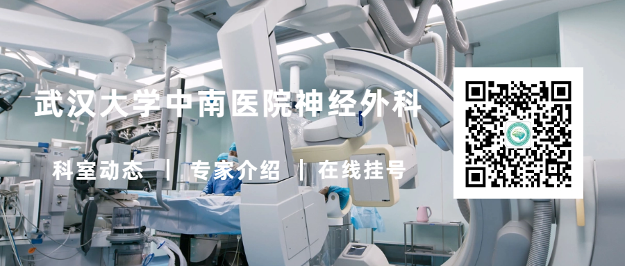 蛇牌学院是什么武汉大学中南医院-蛇牌学院（中国）华中地区神经外科培训中心学习班（第2期）——3D数字手术显微镜临床应用专场课程报道_https://www.jmylbn.com_新闻资讯_第18张