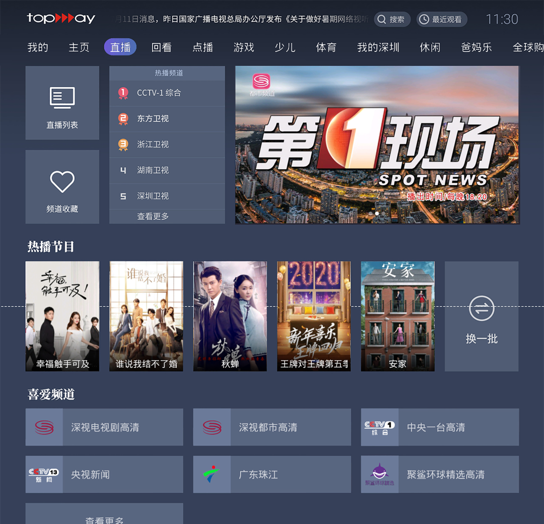 天威宽带 首页 天威视讯主页