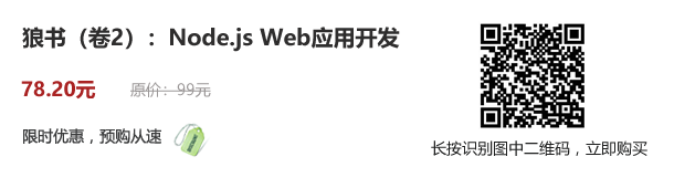 Node.js十年，你大爷还是你大爷