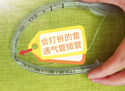 加强器官插管怎么用紧急！吸痰管放不进气道！_https://www.jmylbn.com_新闻资讯_第10张