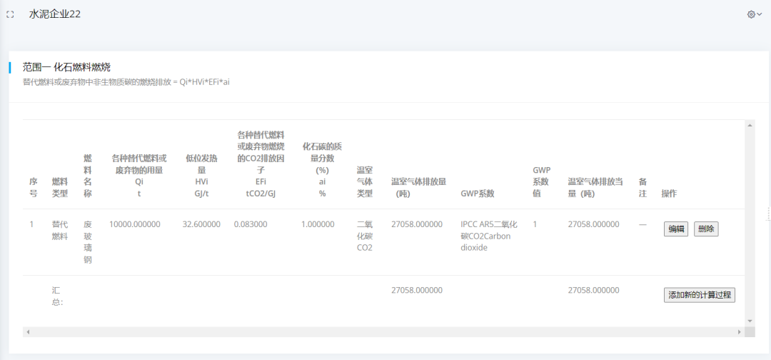 Leverage助力上海青悦ESG普惠碳核算系统完成系统验证