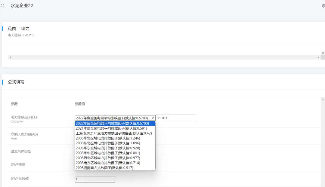 Leverage助力上海青悦ESG普惠碳核算系统完成系统验证