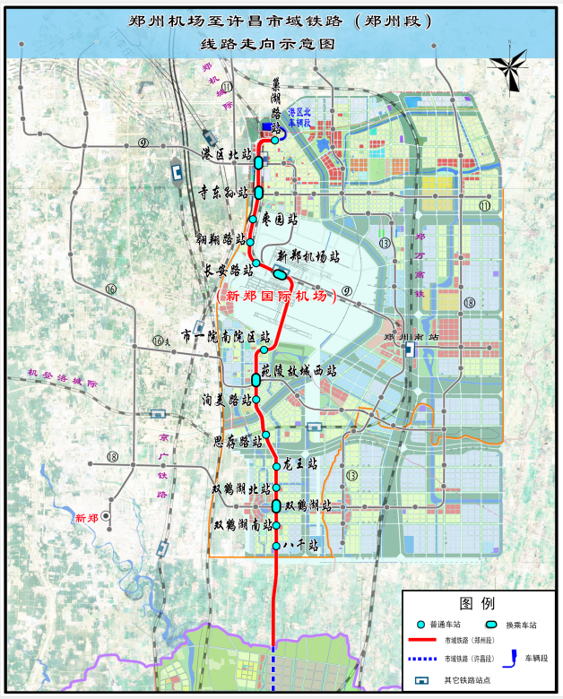 快来提建议郑州机场至许昌市域铁路工程郑州段车站拟命名方案公布啦