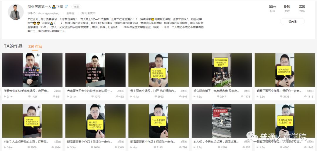 小城市创业好项目自主创业_58创业网创业项目_快手的创业项目