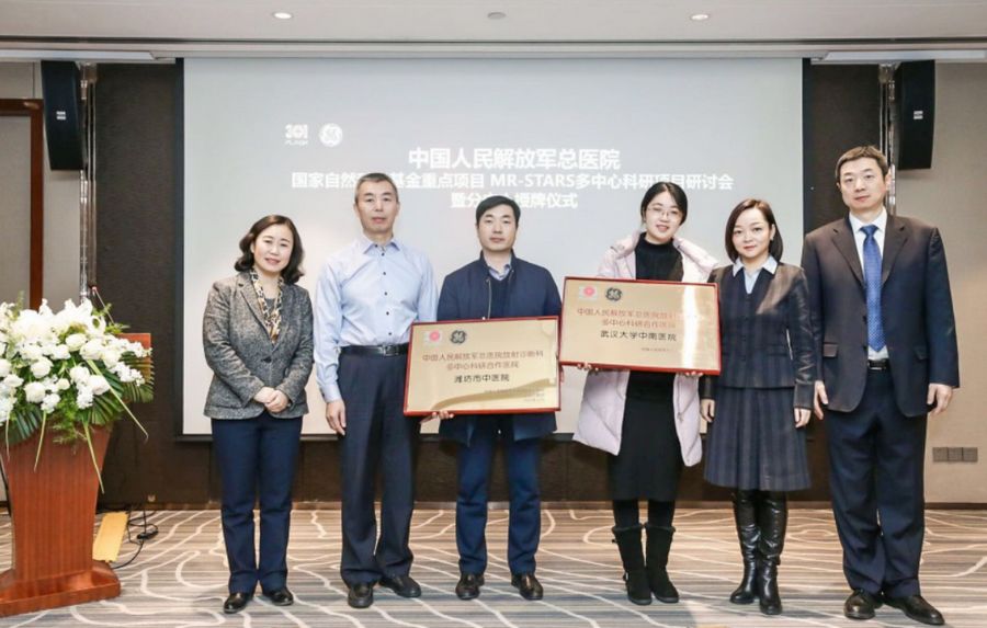 潍坊市中医院影像中心成为301医院国家自然科学基金重点项目分中心